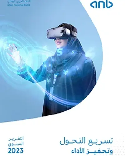Annual Report 2023